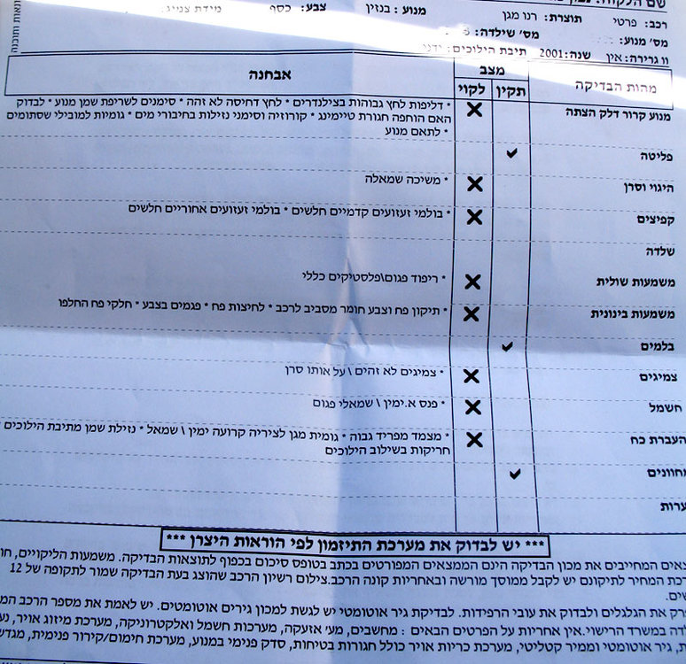 בדיקה 1.jpg
