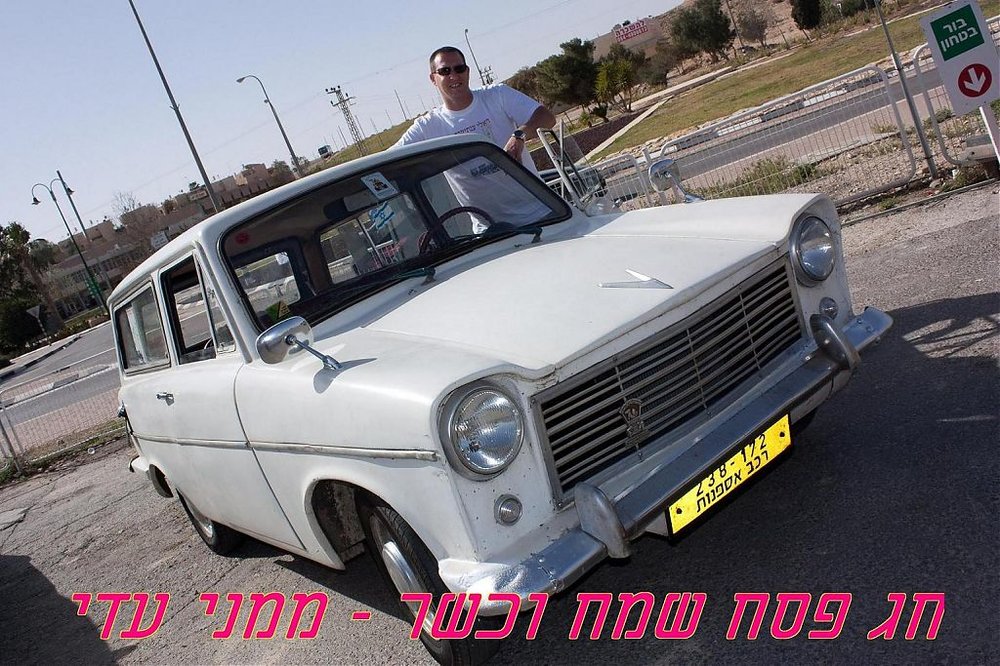 ‏‏עותק של IMG_6009_copy.jpg
