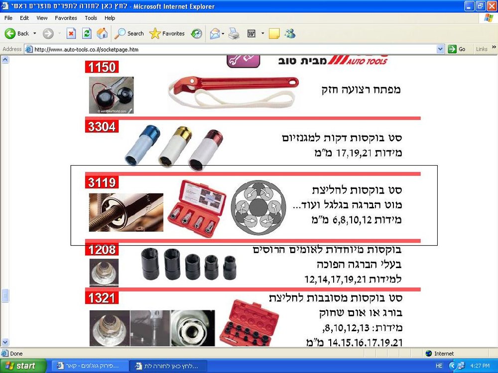 בוקסה.JPG