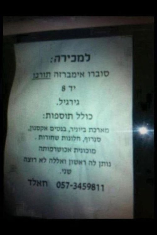 נותן לה ראשון.jpg