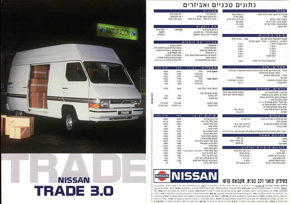 Nissan Trade2.jpg