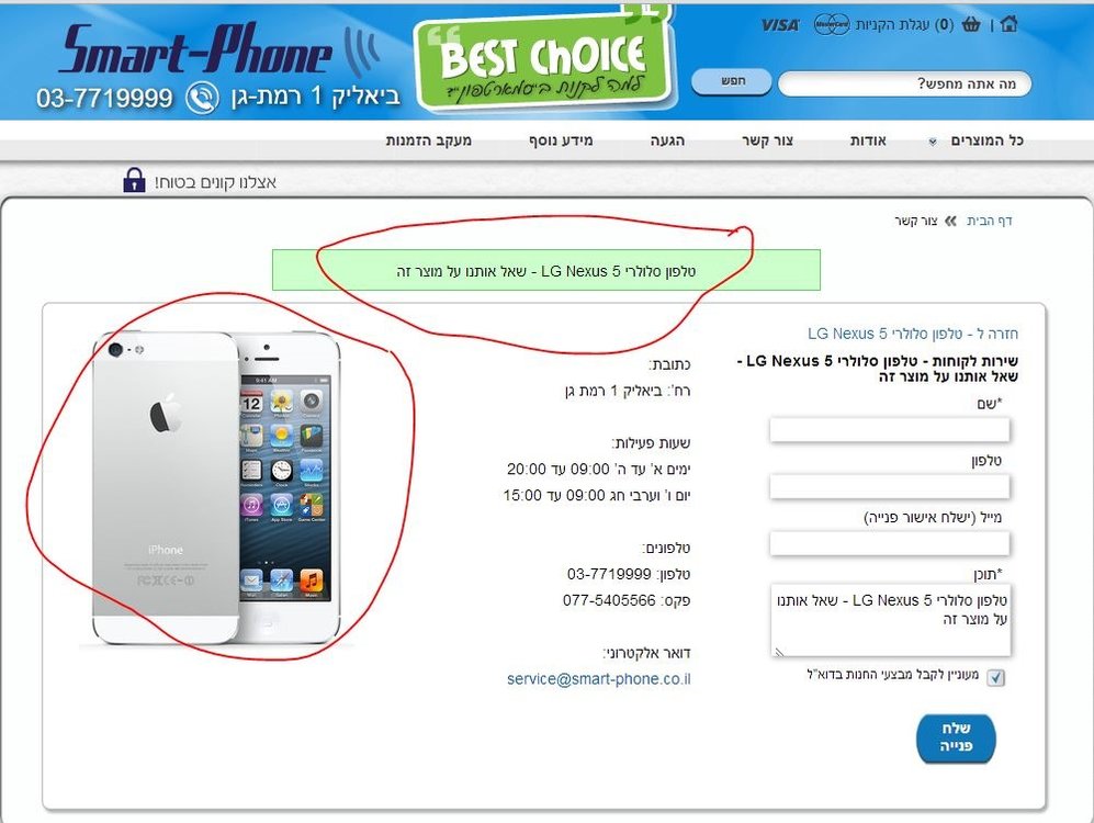 לכידה.JPG