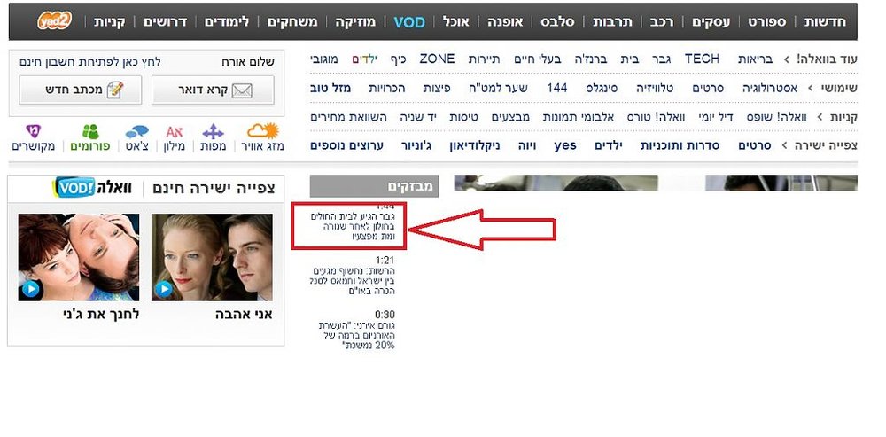 אותי זה הצחיק.jpg