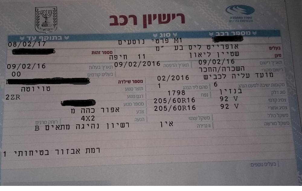 רשיון רכב.png
