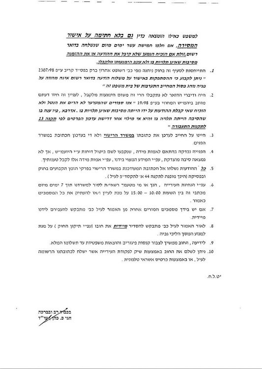 דוח בת ים 016.jpg