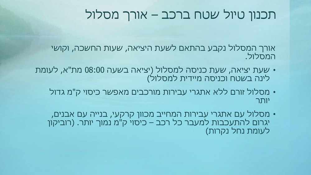 מצגת שקף 7.jpg