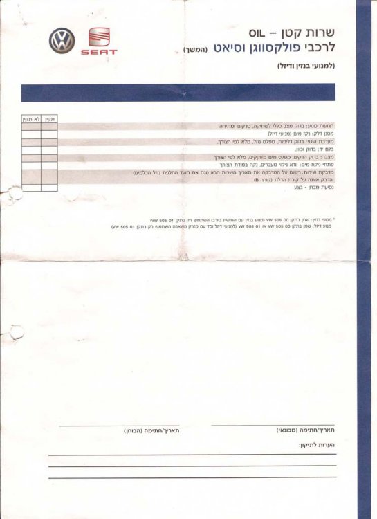 שרות בקרה-שרות קטן-לגולף_Page_2.jpg