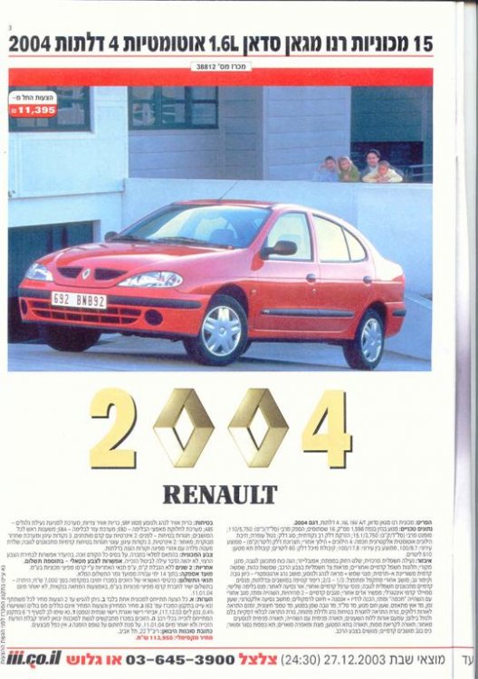 Renault2004 (Large).jpg