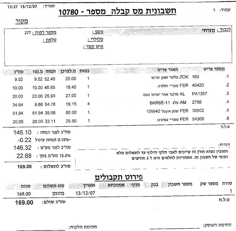 טיפול.jpg