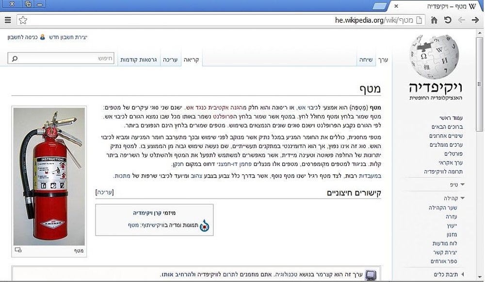 מטף.jpg