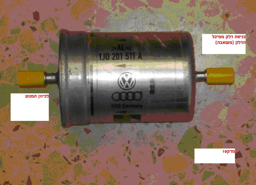 מסנן דלק-גולף דור 4.JPG