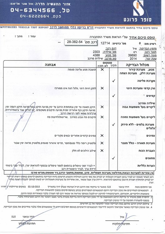 CCF02102015-page-001.jpg