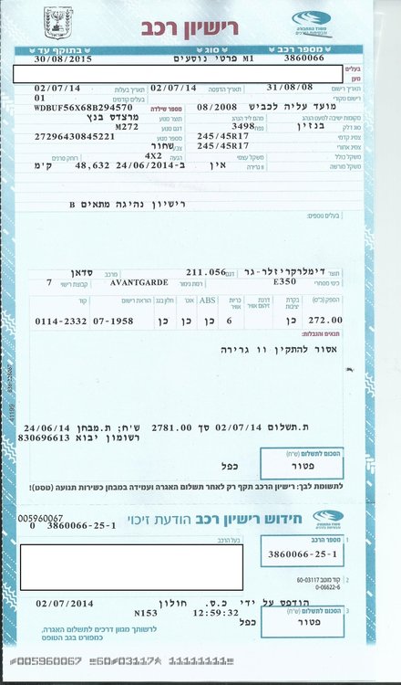Car_Licence_2014_E350_M.jpg