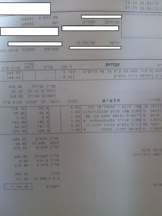 IMG_20120828_173021.jpg