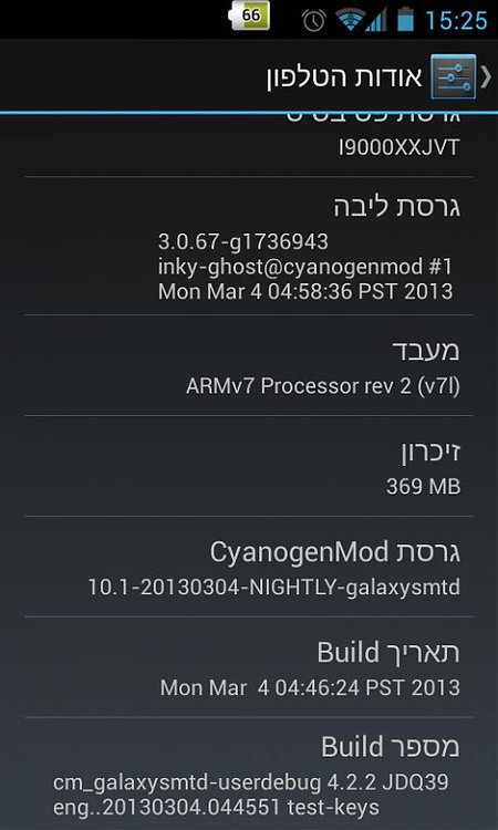 Screenshot_2013-07-16-15-25-46.jpg