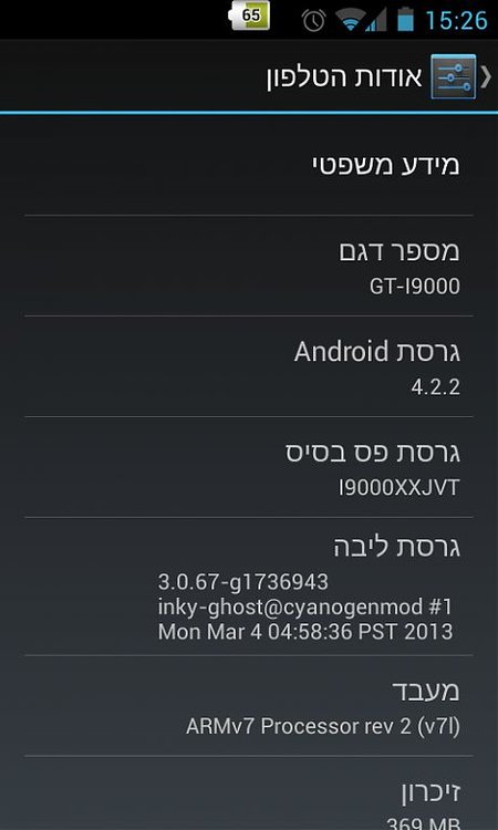 Screenshot_2013-07-16-15-26-33.jpg