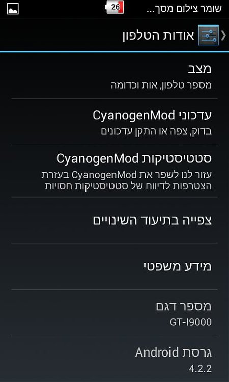 Screenshot_2013-07-16-20-50-09.jpg