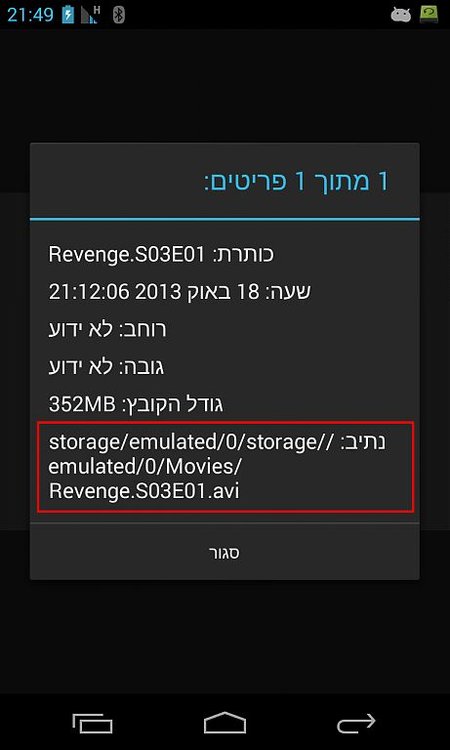 Screenshot_2013-10-18-21-49-19.jpg