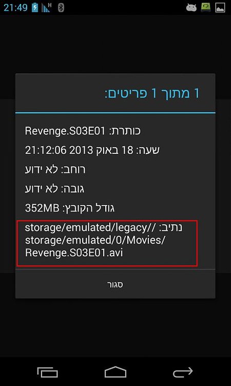 Screenshot_2013-10-18-21-49-43.jpg