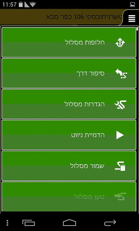 Screenshot_2013-11-28-11-57-16.jpg