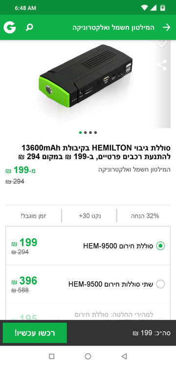 Screenshot_2018-10-21-06-48-34-487_il.co.inmanage.groupon.jpg