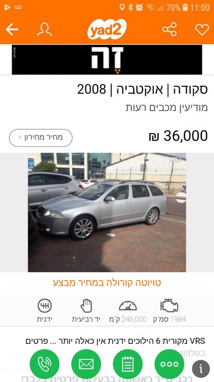 Screenshot_20180722-110030_Yad2.jpeg