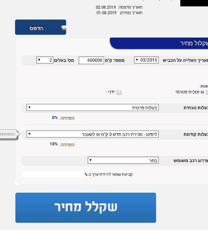Screenshot_2019-08-02-12-40-16(1).jpg