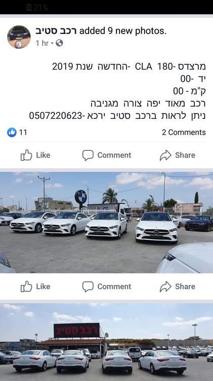Screenshot_20190801-122607_Facebook.jpg