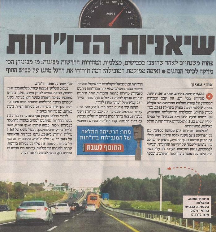 alef3_most_reports.jpg