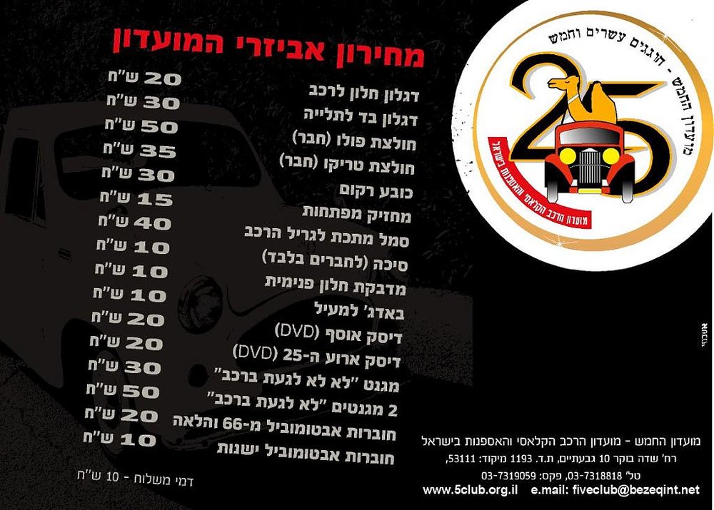 avizarey-moadon-1_2.jpg