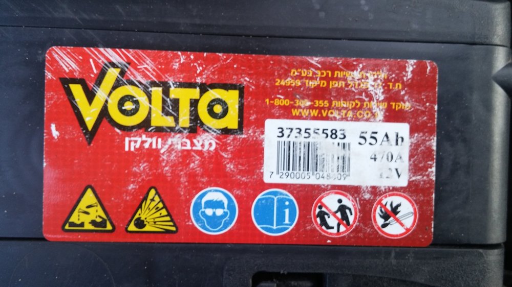 battery.jpg