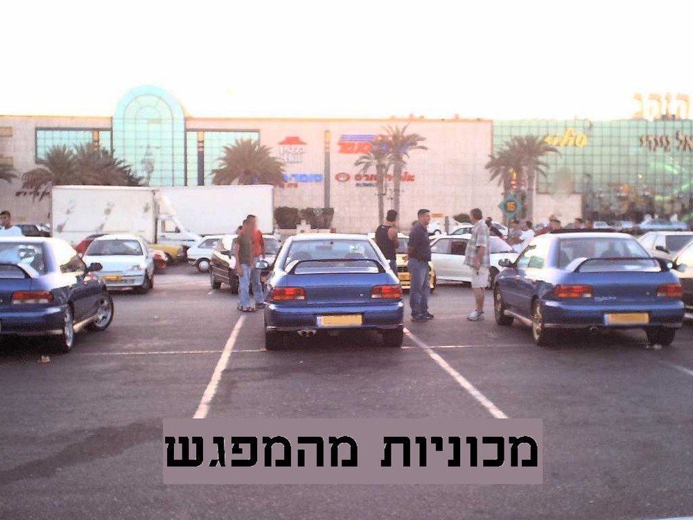 car-mifgash.JPG
