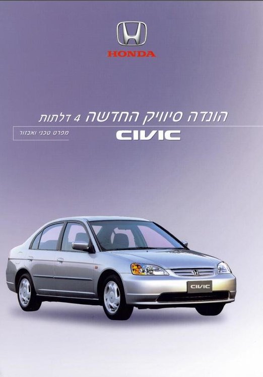 civic3.JPG