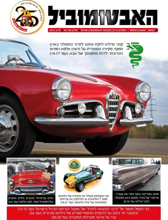 cover_avtomo-76.jpg