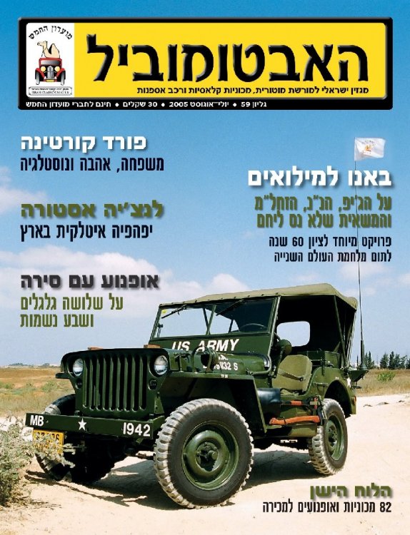coverhavto59.jpg