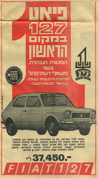 fiat127.jpg