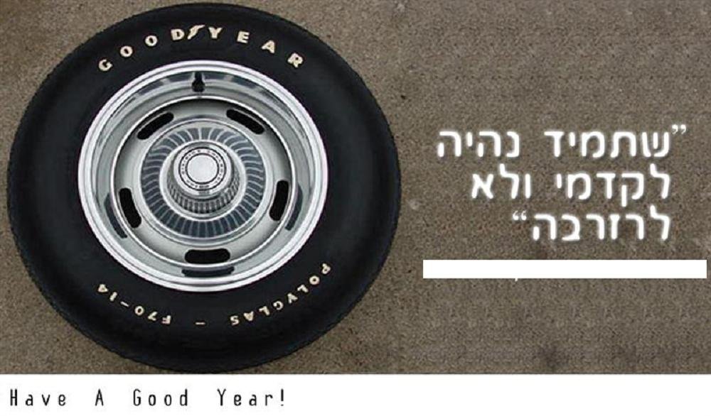 goodyear.jpg