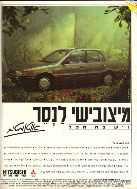 lancer-1989.jpg