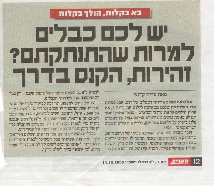 maariv.jpg