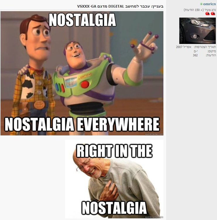 nstlgia.JPG