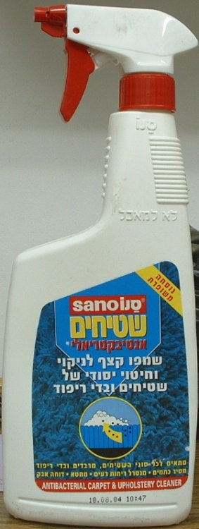 sano.JPG