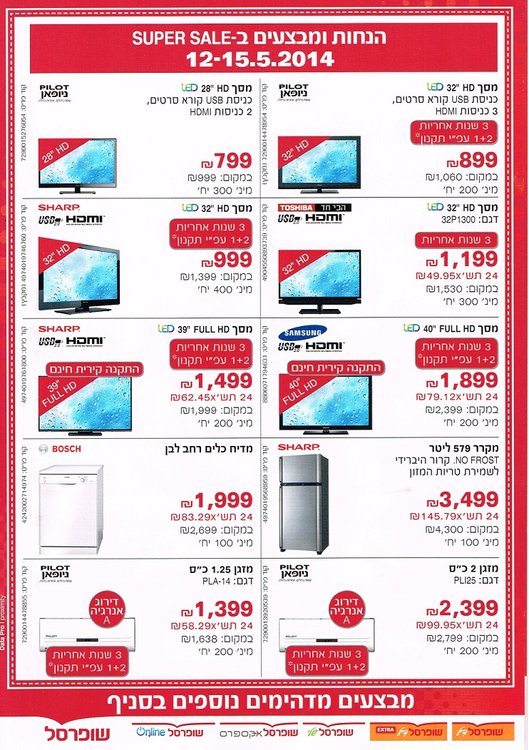 tvsale.jpg