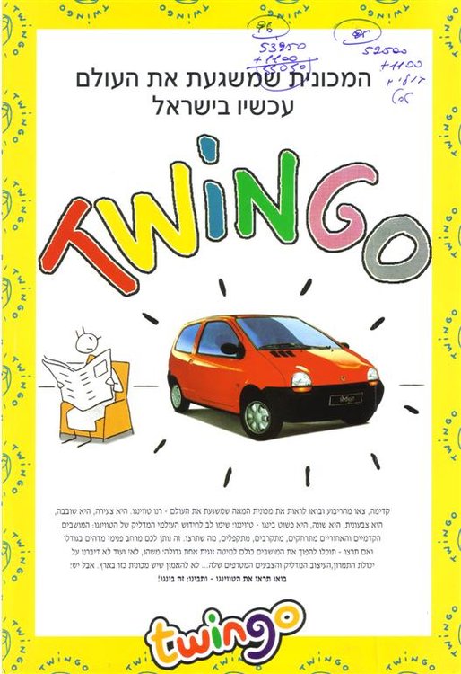 twingo1.jpg