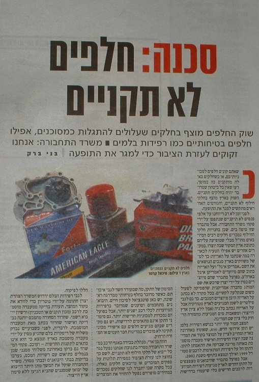 yediot.JPG