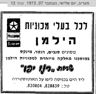 Hillman4.PNG.dd77b23605728e0f4f25379dd9698253.PNG
