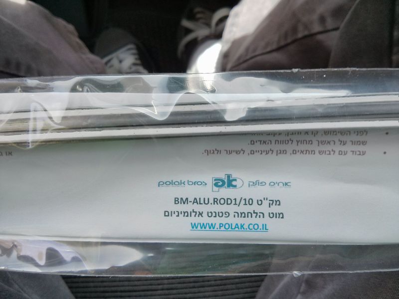 מוטות_להלחמת_אלומיניום-1.jpg