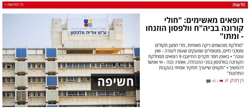 רופאים.jpg