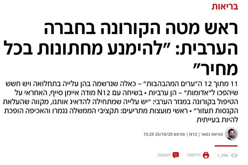 ערבים 1.jpg