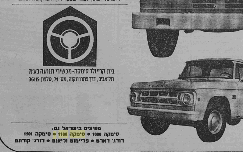 Simca-in_Dodge-70.PNG.f83edab1ec700c450e82d0e0dce47315.PNG