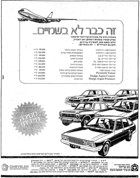 simca-79-plane.PNG